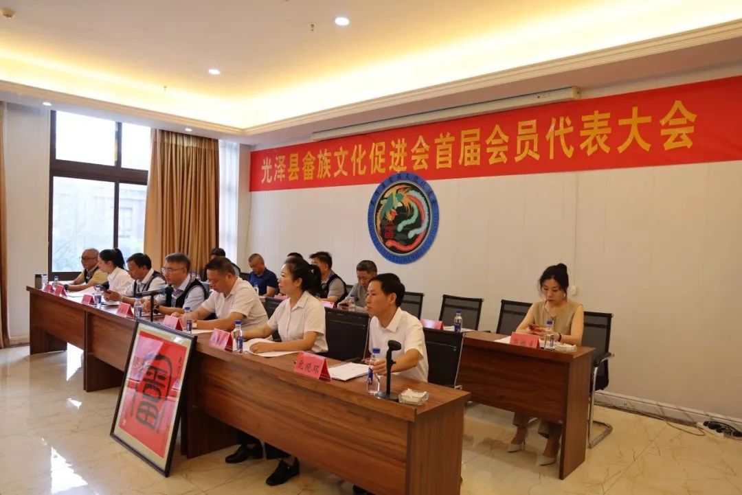 光泽县畲族文化促进会首届会员代表大会召开